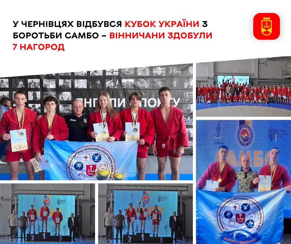 У Чернівцях відбувся Кубок України з боротьби самбо – вінничани здобули 7 нагород